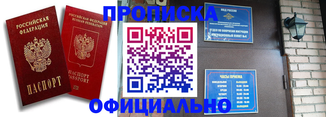прописка для школы в Гаджиево