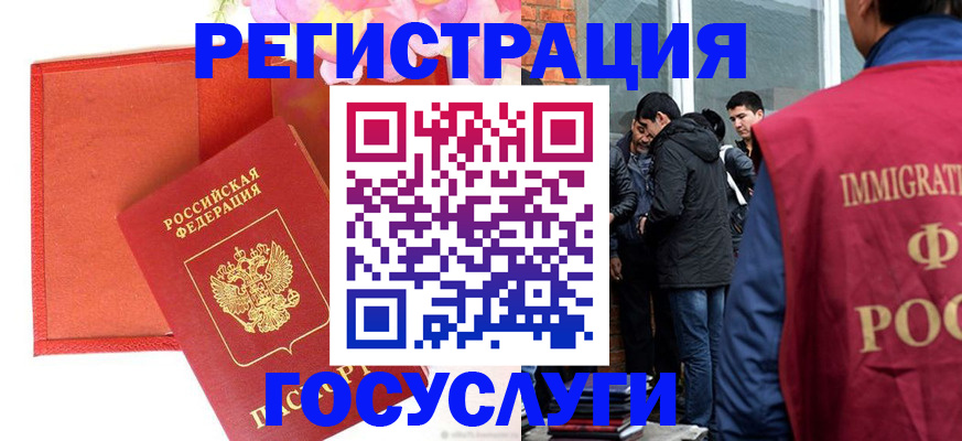 регистрация для школы в Гаджиево