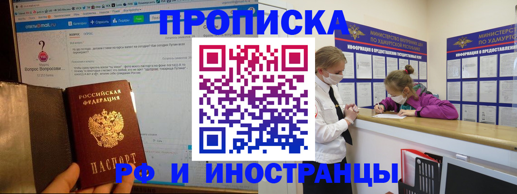 временная регистрация гарантия в Гаджиево